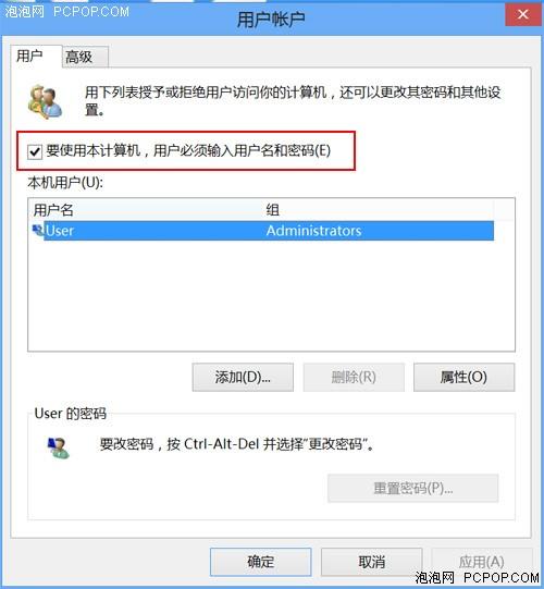 Win8如何取消用户名密码登录