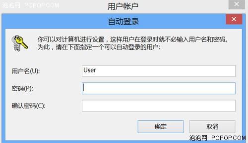 Win8如何取消用户名密码登录