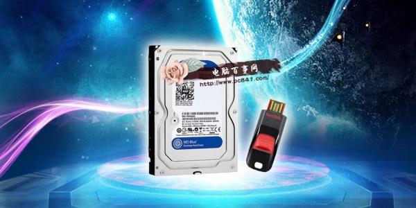 DG分区工具怎么用 U极速DG分区工具一键分区教程