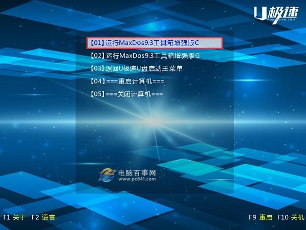 DG分区工具怎么用 U极速DG分区工具一键分区教程