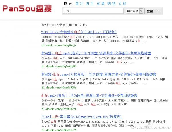 哪里可以下载无损音乐？免费下载无损音乐方法