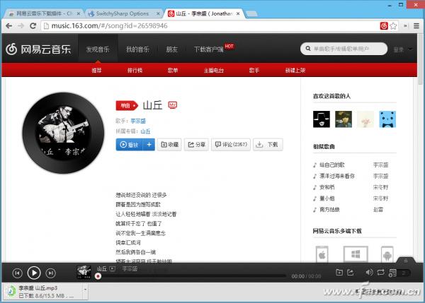 哪里可以下载无损音乐？免费下载无损音乐方法