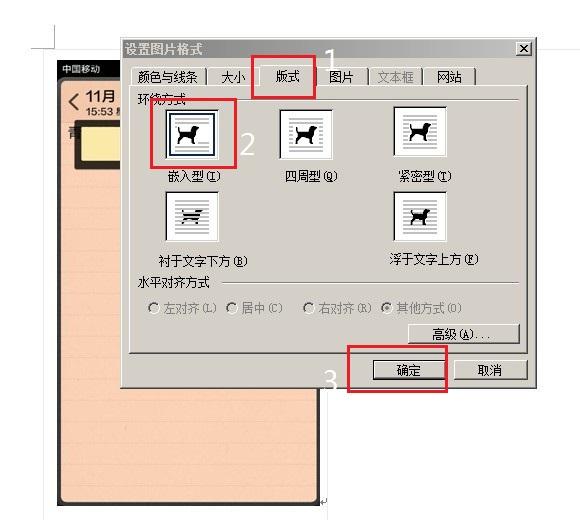 Word图片显示不出来怎么办 Word图片显空白的解决办法