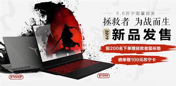 Intel发布8核5GHz九代酷睿处理器:苏宁游戏本新品首发