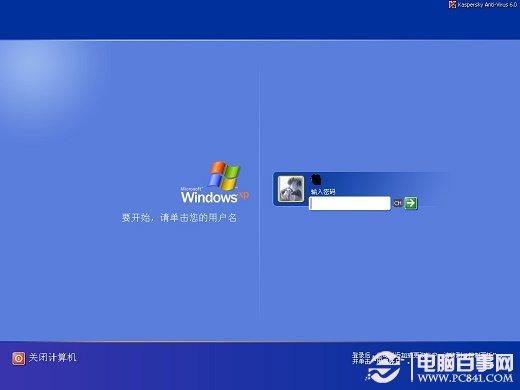 取消开机密码 Windows电脑开机登录界面取消方法