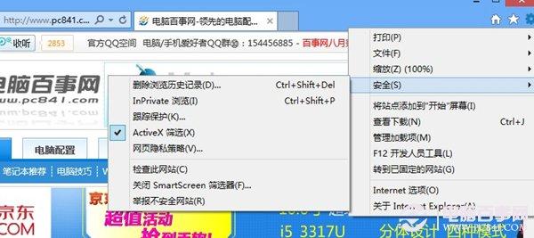 win8系统IE10浏览器无法播放flash怎么办?
