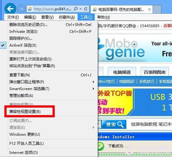 win8系统IE10浏览器无法播放flash怎么办?