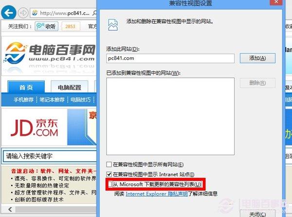 win8系统IE10浏览器无法播放flash怎么办?