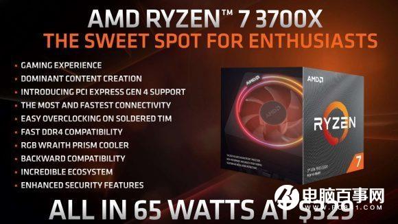 锐龙7 3700X被AMD钦定甜点CPU：8核2599元 超频潜力大