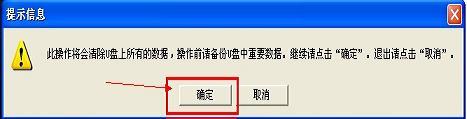 U盘启动盘制作教程 教你怎么U盘装系统