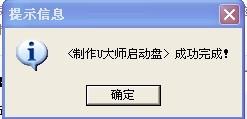 U盘启动盘制作教程 教你怎么U盘装系统