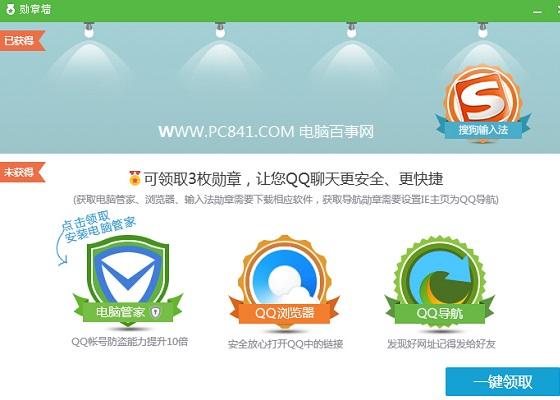 QQ勋章墙有什么用？QQ勋章墙怎么点亮？