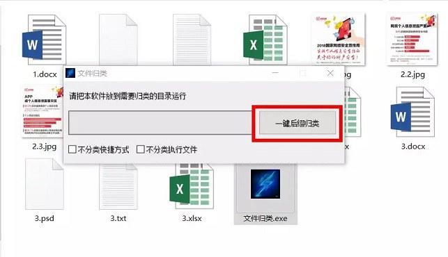 电脑文件怎么快速分类 一键文件归类整理方法