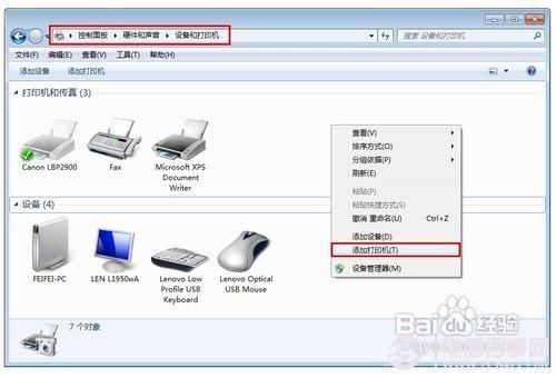 电脑无法识别打印机怎么办?