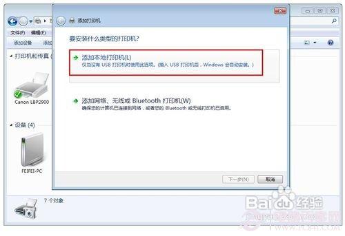 电脑无法识别打印机怎么办?