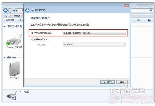 电脑无法识别打印机怎么办?