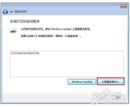 电脑无法识别打印机怎么办?