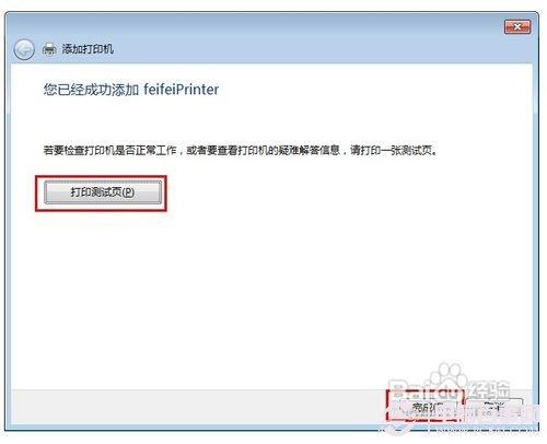 电脑无法识别打印机怎么办?