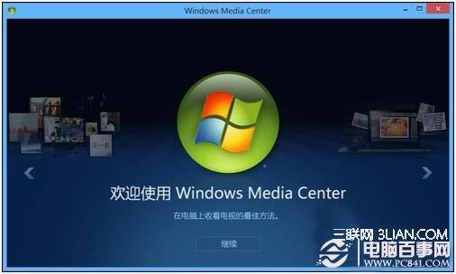 Win8系统到底该装32位还是64位的?