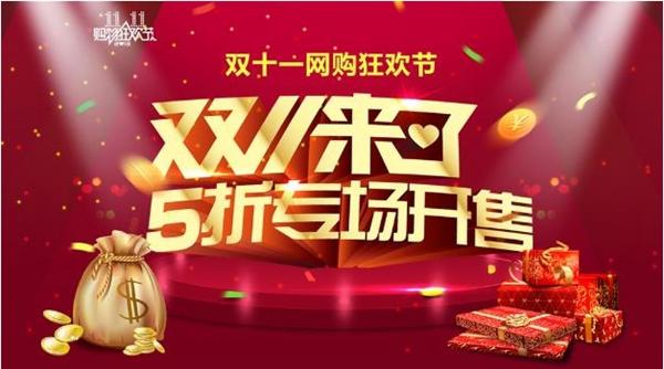 天猫2015双十一打几折？天猫双11折扣力度详细介绍