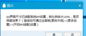 QQ界面字体大小怎么改 QQ界面字体大小怎么设置