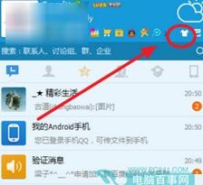 QQ界面字体大小怎么改 QQ界面字体大小怎么设置
