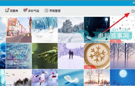 QQ界面字体大小怎么改 QQ界面字体大小怎么设置
