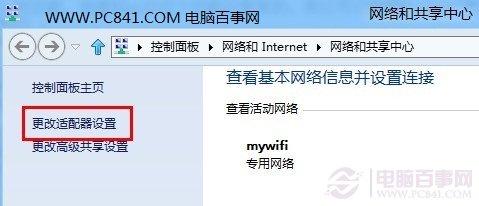 Win8怎么设置无线热点 Win8笔记本做无线热点教程
