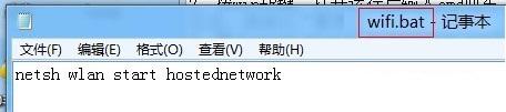 Win8怎么设置无线热点 Win8笔记本做无线热点教程