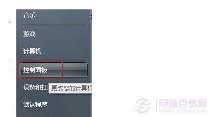 Win7如何开启Telnet服务?