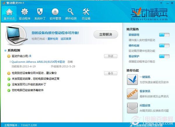 笔记本外放声音太小怎么办？