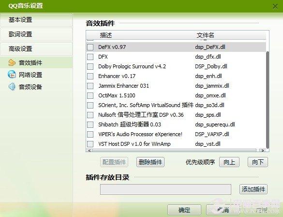 笔记本外放声音太小怎么办？