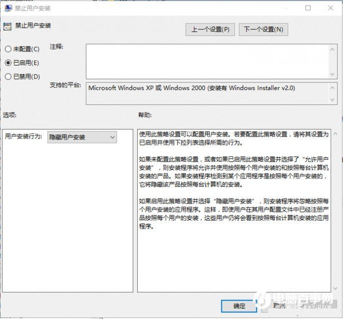 防止电脑&ldquo;被&rdquo;安装   3招彻底屏蔽不明软件