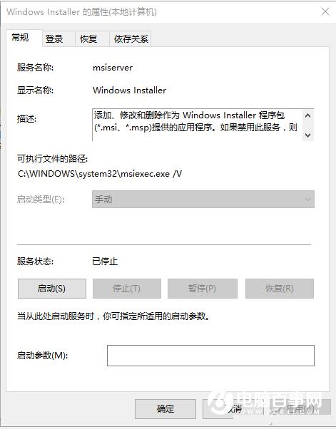 防止电脑&ldquo;被&rdquo;安装   3招彻底屏蔽不明软件