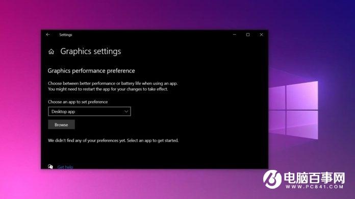 微软 Win10 版本 2004 硬件加速 GPU 调度即将发布
