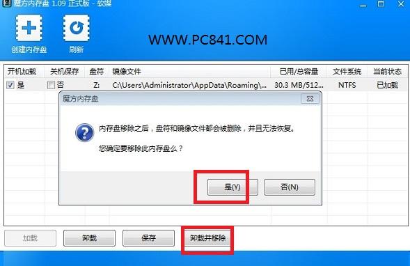 魔方内存盘是什么 魔方内存盘怎么用？