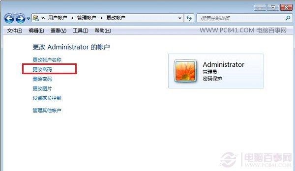 Win7开机密码怎么取消 Win7开机不用输入密码设置方法
