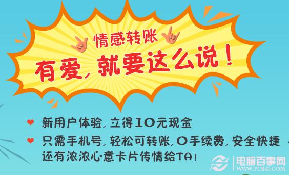 百度钱包呼朋唤友得红包地址 开通快捷支付得10元现金
