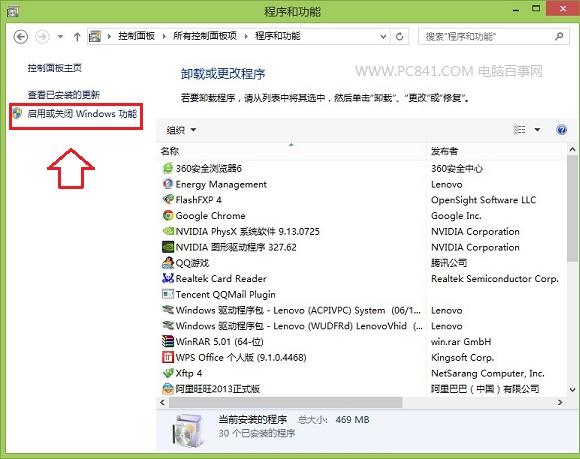 Win8.1怎么卸载ie11 Win8.1卸载IE11图文教程