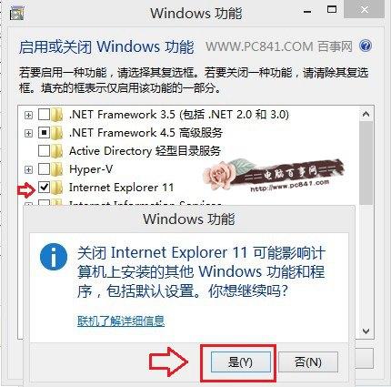 Win8.1怎么卸载ie11 Win8.1卸载IE11图文教程