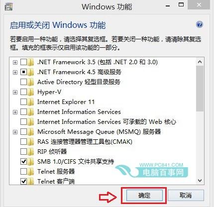 Win8.1怎么卸载ie11 Win8.1卸载IE11图文教程