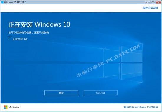 怎么升Win10秋季创意者更新？Win10.4镜像下载与升级教程