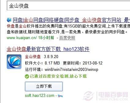 网盘不够用?小编来告诉你如何获得100G网盘
