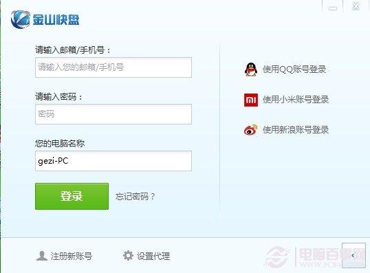 网盘不够用?小编来告诉你如何获得100G网盘
