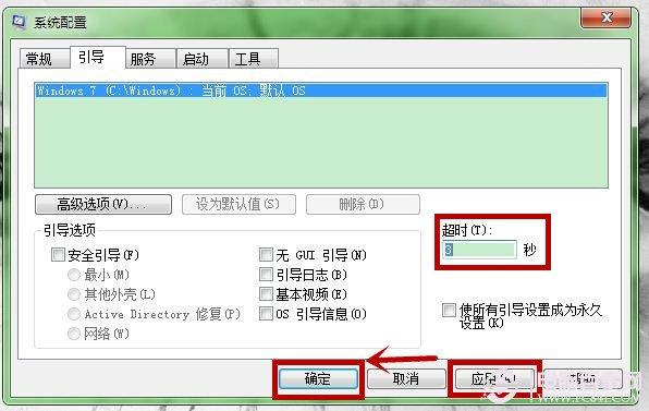 win7如何加速开机？win7设置加快开机速度技巧
