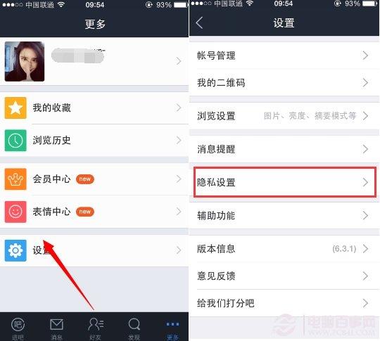 百度贴吧怎么隐藏关注的贴吧 2种隐藏关注贴吧方法