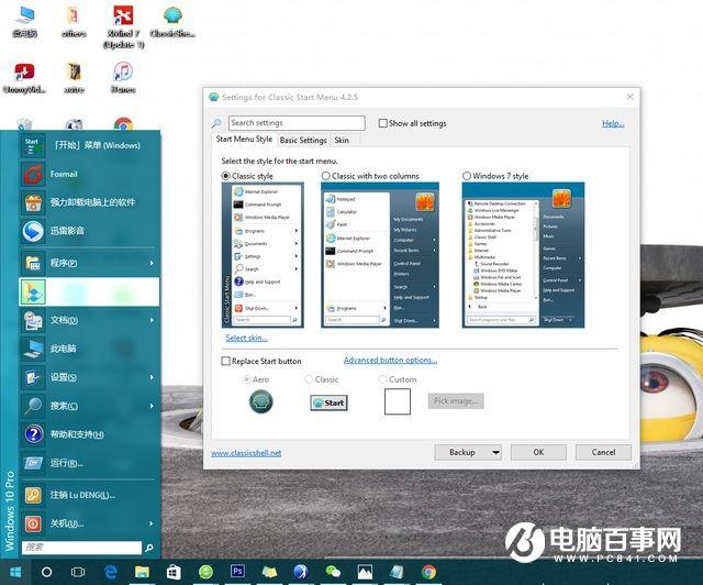 Win10怎么变回Win7界面 Win10变回Win7界面教程