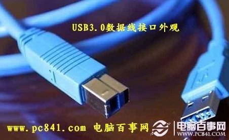 usb3.0数据线外观
