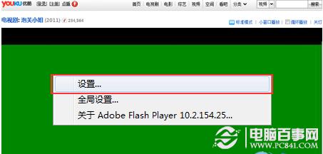 win7播放视频时出现绿屏故障怎么办?