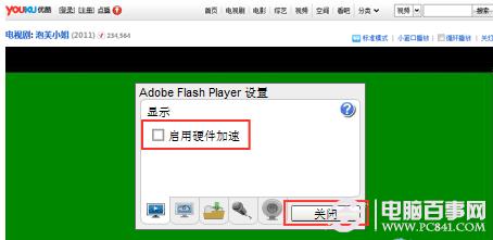 win7播放视频时出现绿屏故障怎么办?
